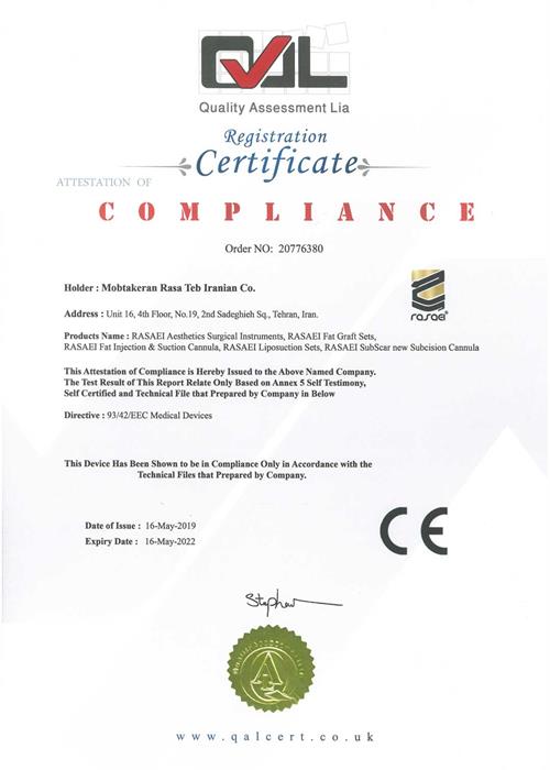 گواهینامه نشان CE ارزیابی کیفیت تولید تجهیرات پزشکی QAL